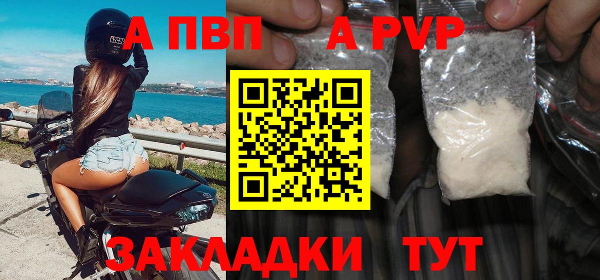 Сызрань  APVP СК  Alpha-PVP крисы CK  закладка  Вход с VPN 