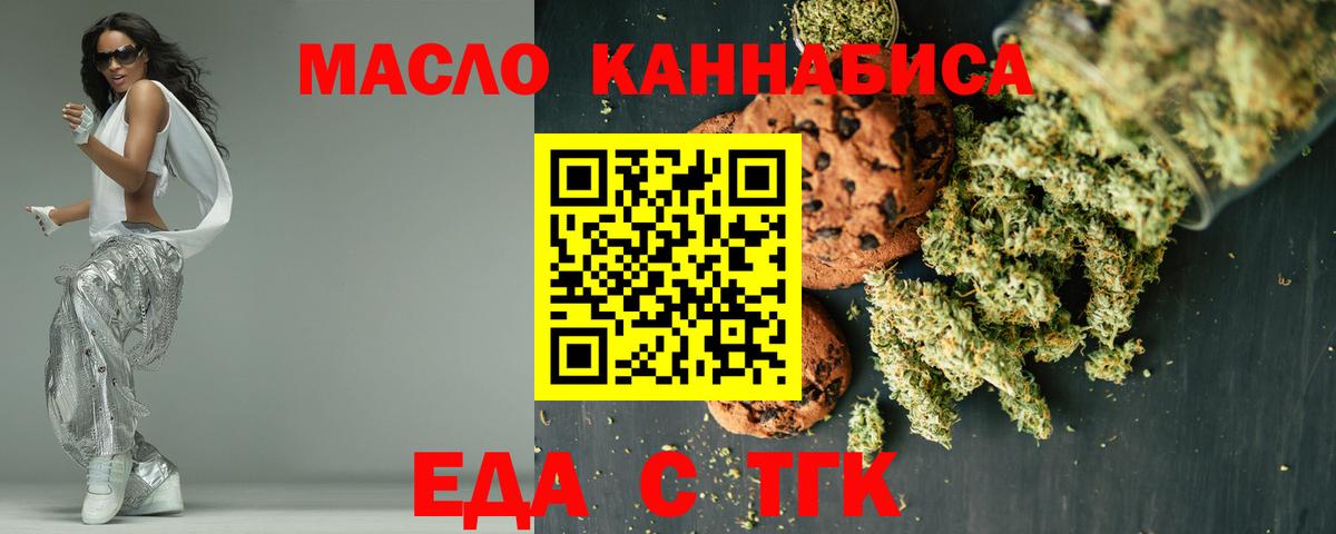 Cannafood марихуана  Вход с VPN  Сызрань 