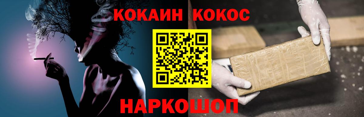 Кокаин Эквадор Сызрань