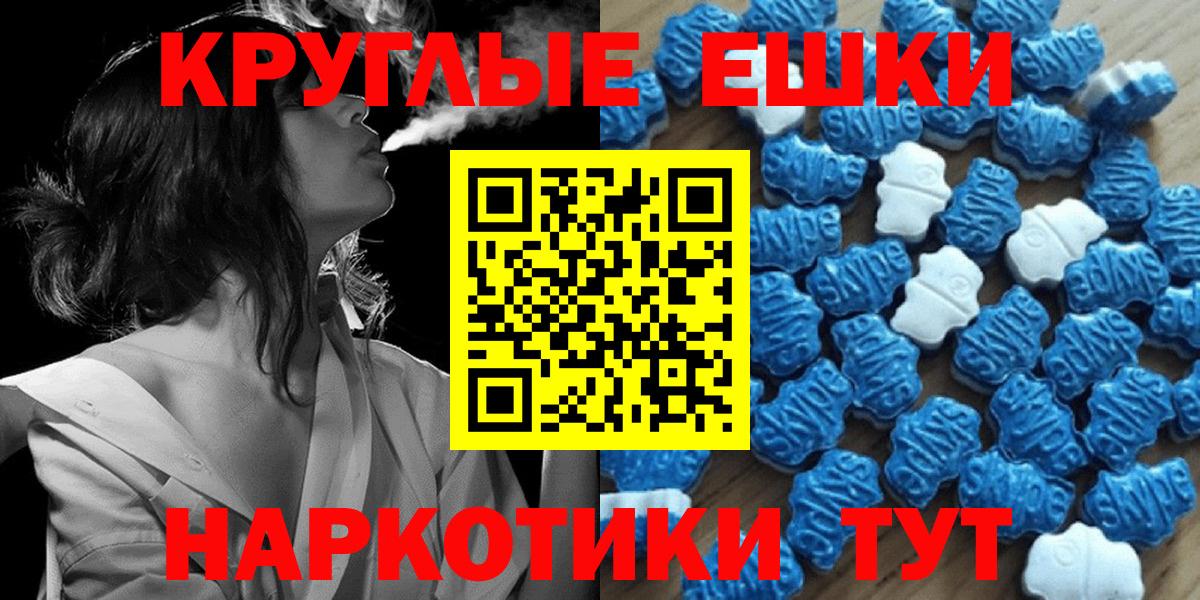 Экстази Cube  Вход с VPN  Сызрань  Ecstasy XTC 