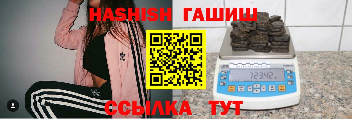 Гашиш гашик Сызрань
