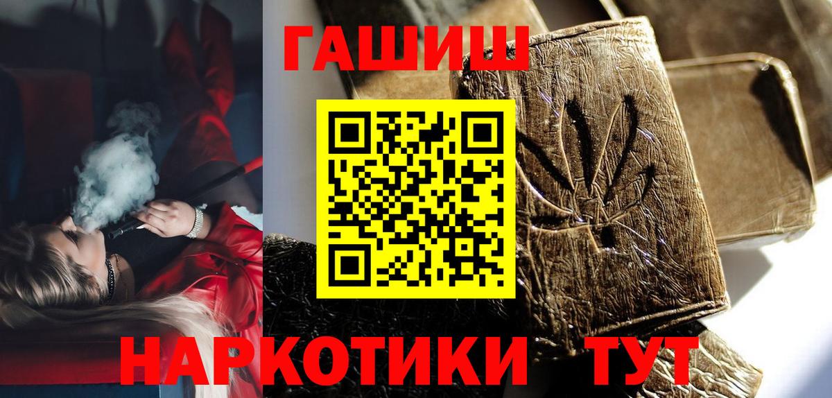 ГАШИШ ice o lator  Вход с VPN  Гашиш Изолятор  Сызрань 