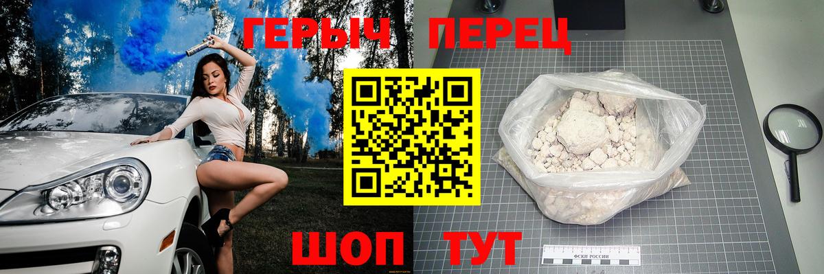 ГЕРОИН белый  Героин  Сызрань  Вход с VPN 