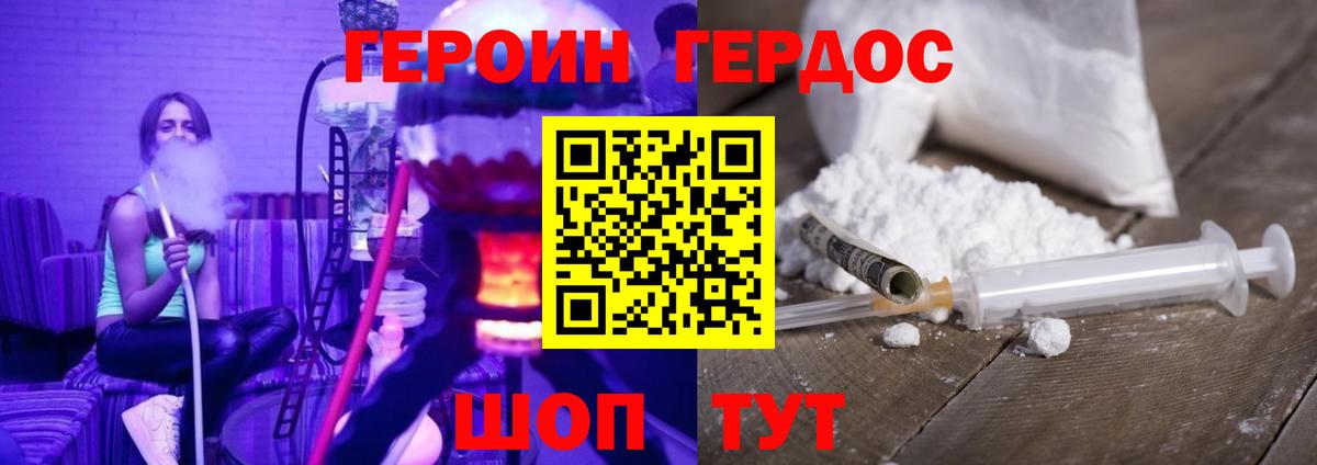 ГЕРОИН афганец Сызрань