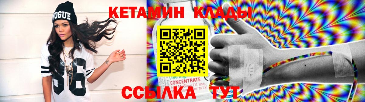   зеркало  Вход с VPN  Сызрань  КЕТАМИН ketamine  КЕТАМИН ketamine 