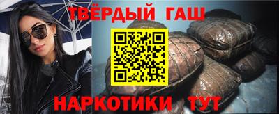 синтетический гашиш Заволжье