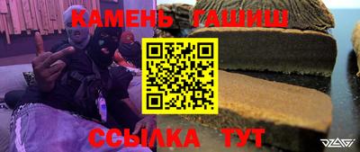 синтетический гашиш Заволжье