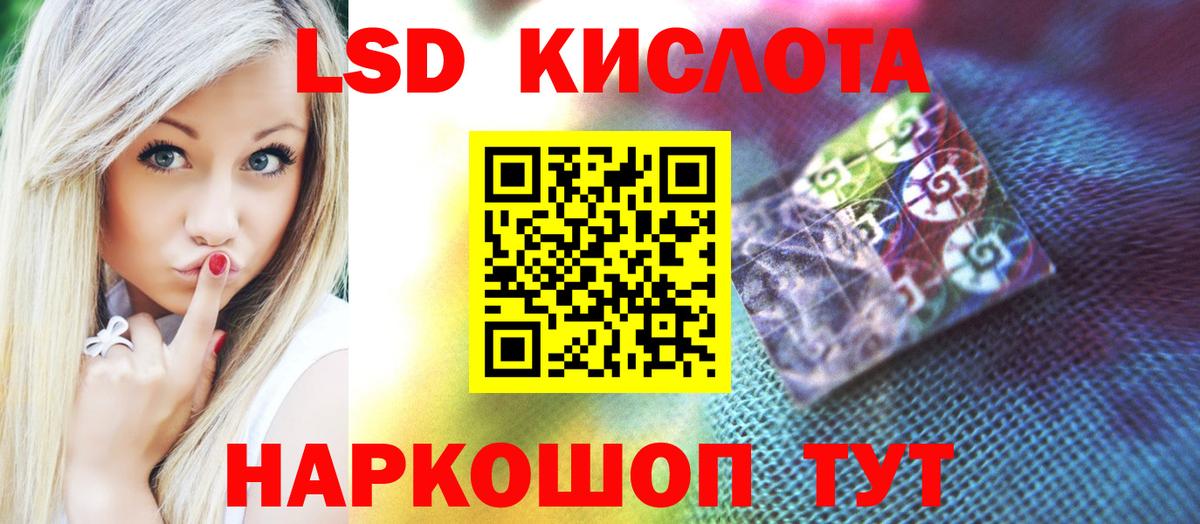 Лсд 25 экстази ecstasy Сызрань