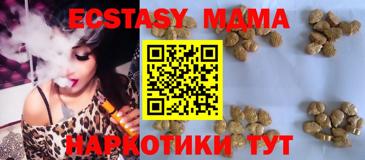 MDMA молли  Вход с VPN  МДМА VHQ  Сызрань 