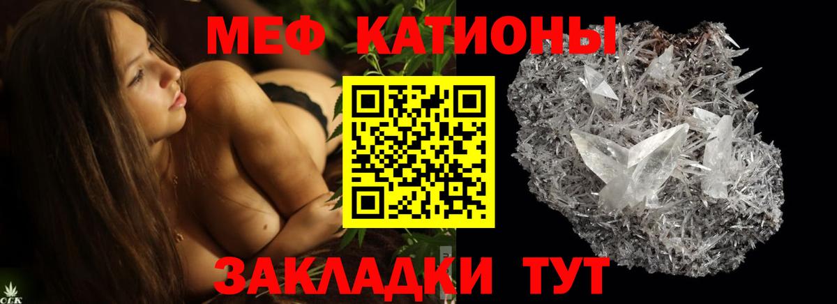 Меф мяу мяу Сызрань