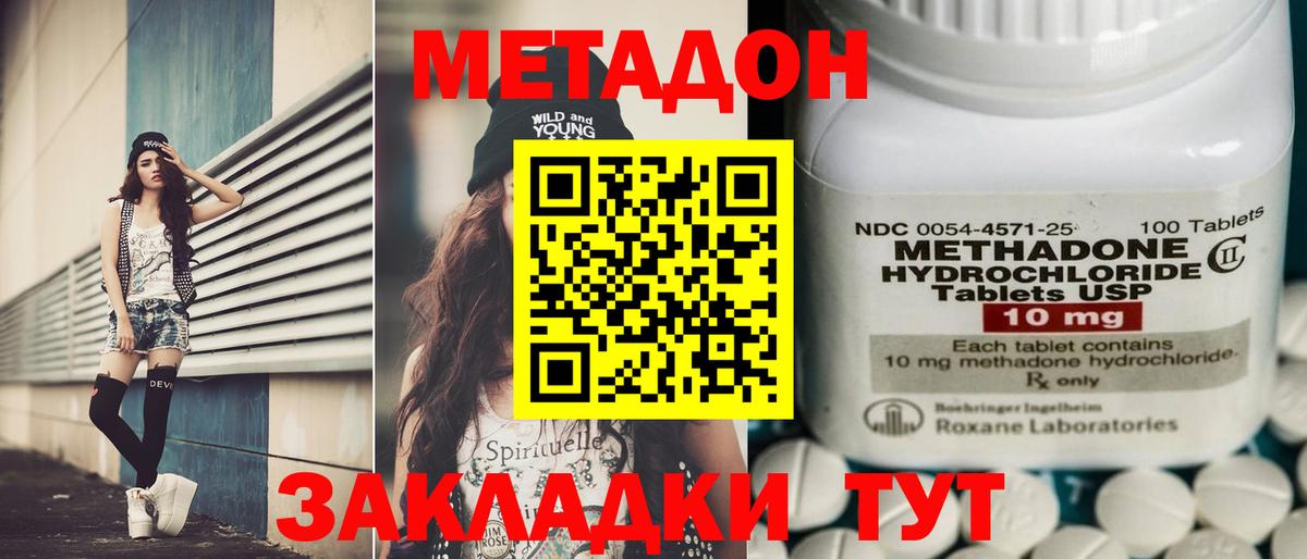 Сызрань  МЕТАДОН белоснежный  Вход с VPN  Метадон мёд 
