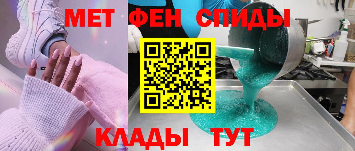 Первитин пудра  Вход с VPN  Сызрань  Первитин пудра 