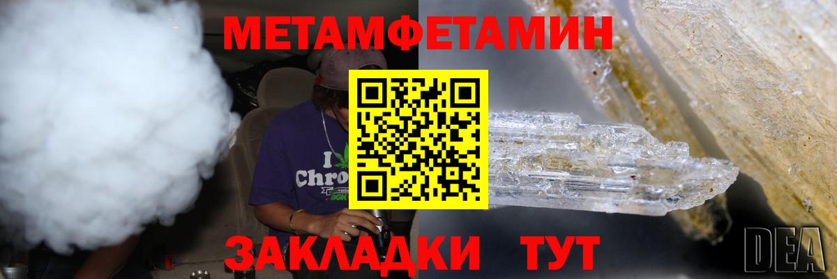 МЕТАМФЕТАМИН Декстрометамфетамин 99.9% Сызрань