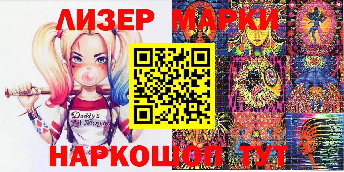 Наркотические марки 1,8мг  Вход с VPN  Сызрань 