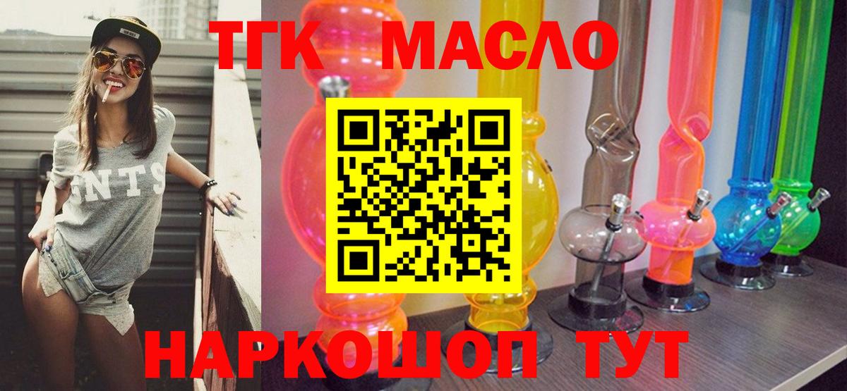 Сызрань  Дистиллят ТГК THC oil  Вход с VPN 