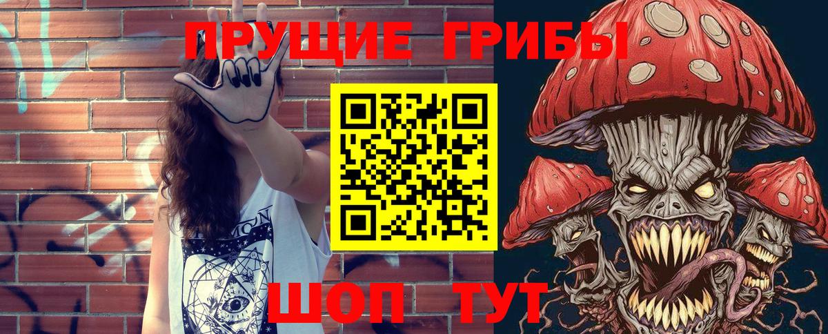 Сызрань  Галлюциногенные грибы мухоморы  Вход с VPN 