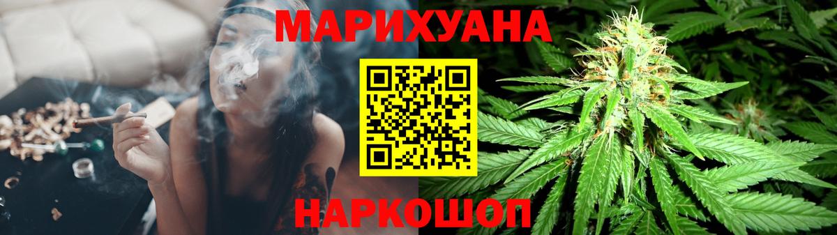 Сызрань  Канабис AK-47  Марихуана семена  Вход с VPN 
